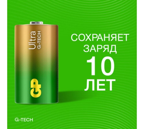 Батарейки КОМПЛЕКТ 2 шт., GP Ultra G-Tech, D (LR20, 13А), алкалиновые, блистер, 13AU-CR2 Батарейки КОМПЛЕКТ 2 шт., GP Ultra G-Tech, D (LR20, 13А), алкалиновые, блистер, 13AU-CR2