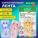 Корректирующая лента BRAUBERG KIDS 