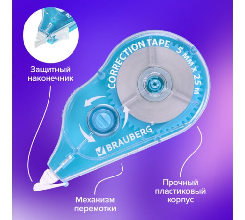 Корректирующая лента BRAUBERG MAXI PLUS, 5 мм х 25 м, механизм перемотки, корпус голубой, блистер, 272500