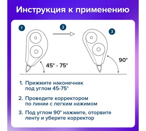 Корректирующая лента BRAUBERG MAXI PLUS, 5 мм х 25 м, механизм перемотки, корпус голубой, блистер, 272500