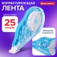 Корректирующая лента BRAUBERG MAXI PLUS, 5 мм х 25 м, механизм перемотки, корпус голубой, блистер, 272500
