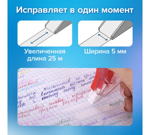 Корректирующая лента BRAUBERG MAXI PLUS, 5 мм х 25 м, механизм перемотки, корпус красный, блистер, 272501