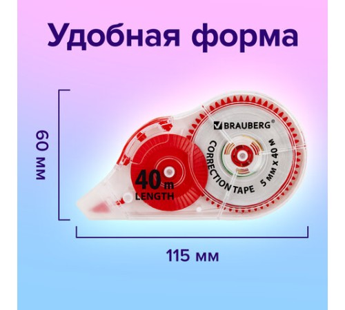 Корректирующая лента BRAUBERG EXTRA LENGTH, 5 мм х 40 м, механизм перемотки, корпус прозрачный, блистер, 272502