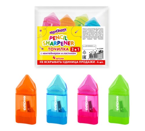 Точилка ЮНЛАНДИЯ 