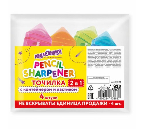 Точилка ЮНЛАНДИЯ 