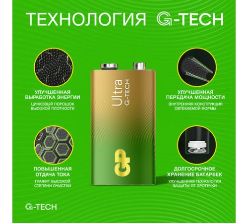 Батарейка 1 шт., GP Ultra G-Tech, Крона (6LR61, 6LF22, 1604A), алкалиновая, блистер, 1604AU-5CR1 Батарейка 1 шт., GP Ultra G-Tech, Крона (6LR61, 6LF22, 1604A), алкалиновая, блистер, 1604AU-5CR1