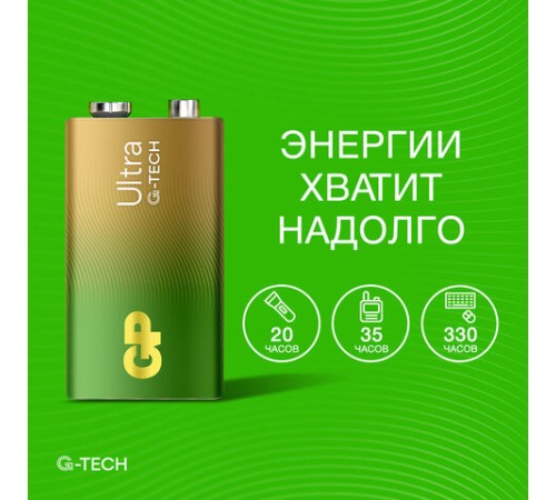 Батарейка 1 шт., GP Ultra G-Tech, Крона (6LR61, 6LF22, 1604A), алкалиновая, блистер, 1604AU-5CR1 Батарейка 1 шт., GP Ultra G-Tech, Крона (6LR61, 6LF22, 1604A), алкалиновая, блистер, 1604AU-5CR1