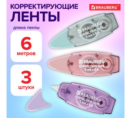 Корректирующая лента BRAUBERG PASTEL, 5 мм х 6 м, ВЫГОДНАЯ УПАКОВКА 3 штуки в блистере, 272658
