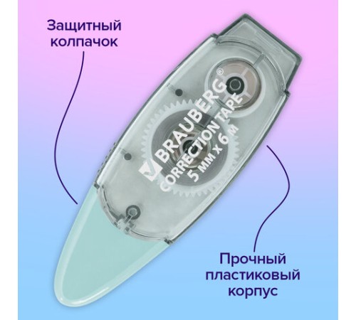 Корректирующая лента BRAUBERG PASTEL, 5 мм х 6 м, ВЫГОДНАЯ УПАКОВКА 3 штуки в блистере, 272658