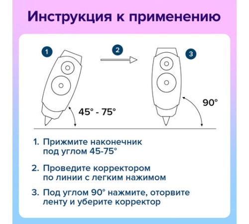 Корректирующая лента BRAUBERG PASTEL, 5 мм х 6 м, ВЫГОДНАЯ УПАКОВКА 3 штуки в блистере, 272658