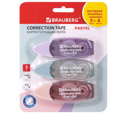 Корректирующая лента BRAUBERG PASTEL, 5 мм х 6 м, ВЫГОДНАЯ УПАКОВКА 3 штуки в блистере, 272658