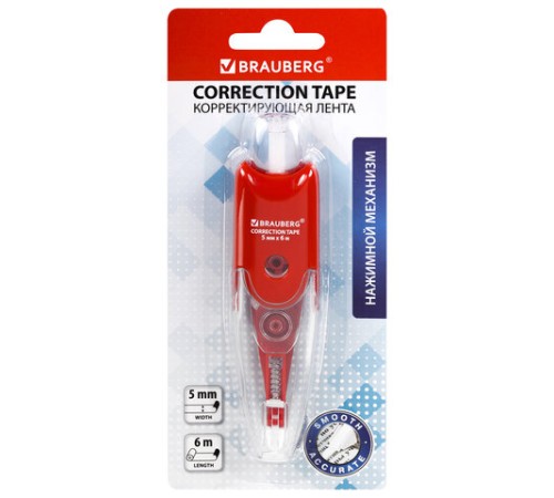 Корректирующая лента BRAUBERG 