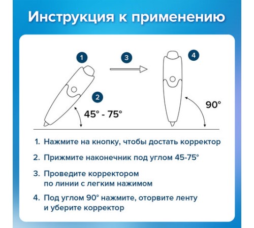 Корректирующая лента BRAUBERG 