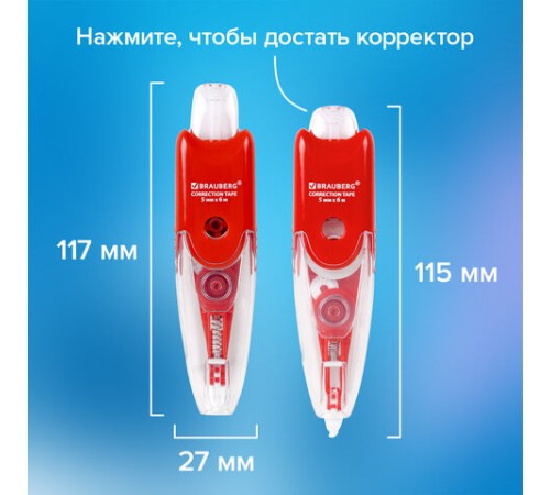 Корректирующая лента BRAUBERG 