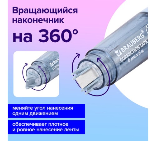 Корректирующая лента BRAUBERG 360°, 6 мм х 6 м + сменный картридж, корпус синий, блистер, 272661