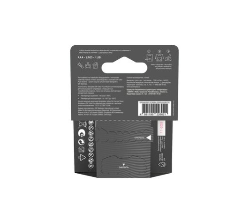 Батарейки КОМПЛЕКТ 4 шт., GP Ultra Plus G-Tech, AAA (LR03), алкалиновые, мизинчиковые, 24AUPA21-2CRSB4 Батарейки КОМПЛЕКТ 4 шт., GP Ultra Plus G-Tech, AAA (LR03), алкалиновые, мизинчиковые, 24AUPA21-2CRSB4