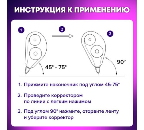 Корректирующая лента BRAUBERG ULTRA NEON, 5 мм х 8 м, ВЫГОДНАЯ УПАКОВКА 3 штуки в блистере, 272665