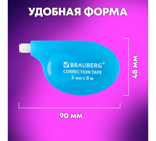 Корректирующая лента BRAUBERG ULTRA NEON, 5 мм х 8 м, ВЫГОДНАЯ УПАКОВКА 3 штуки в блистере, 272665