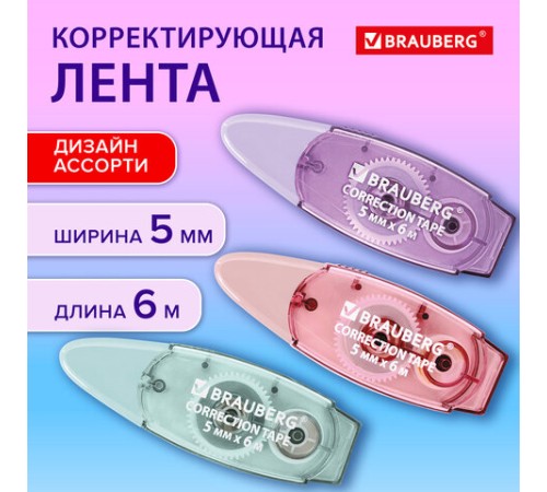 Корректирующая лента BRAUBERG PASTEL, 5 мм х 6 м, ассорти, блистер, 272666