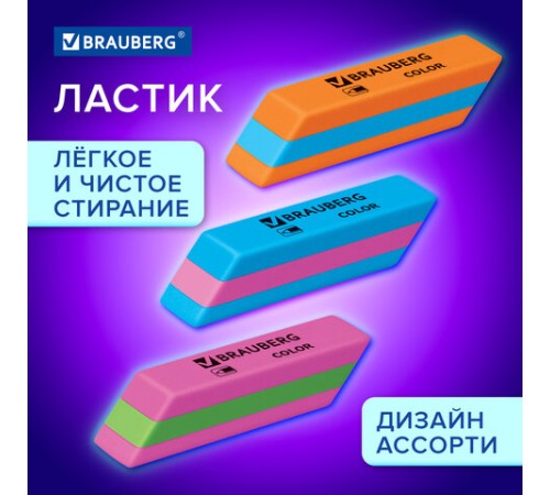 Ластик BRAUBERG 