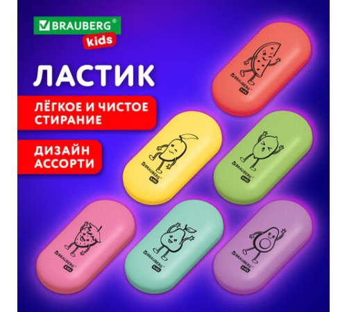 Ластик BRAUBERG KIDS 