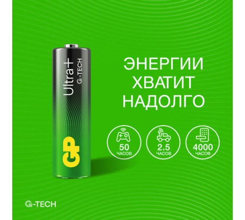 Батарейки КОМПЛЕКТ 4 шт., GP Ultra Plus G-Tech, AA (LR6), алкалиновые, пальчиковые, 15AUPA21-2CRSB4 Батарейки КОМПЛЕКТ 4 шт., GP Ultra Plus G-Tech, AA (LR6), алкалиновые, пальчиковые, 15AUPA21-2CRSB4