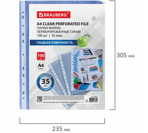 Папки-файлы перфорированные СИНИЕ А4 BRAUBERG, комплект 100 шт., гладкие, 35 мкм, 272675
