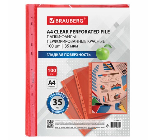 Папки-файлы перфорированные КРАСНЫЕ А4 BRAUBERG, комплект 100 шт., гладкие, 35 мкм, 272677