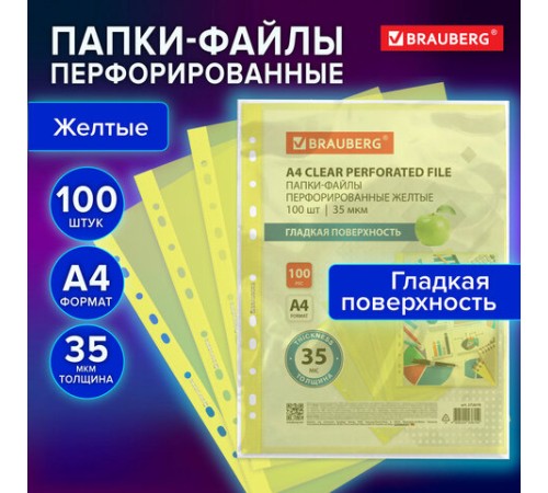 Папки-файлы перфорированные ЖЕЛТЫЕ А4 BRAUBERG, комплект 100 шт., гладкие, 35 мкм, 272678