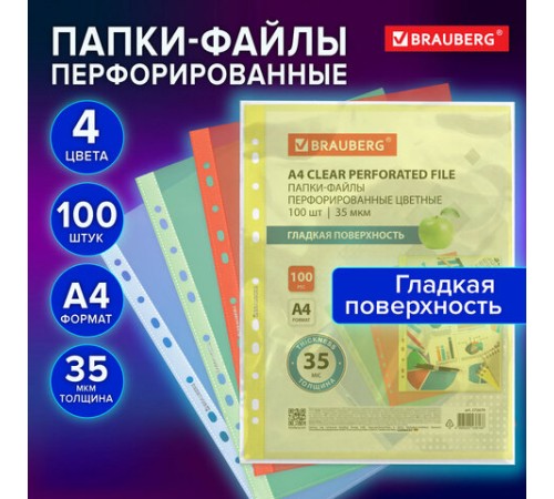Папки-файлы перфорированные ЦВЕТНЫЕ ассорти А4 BRAUBERG, комплект 100 шт., гладкие, 35 мкм, 272679