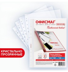 Папки-файлы перфорированные А4 ОФИСМАГ 