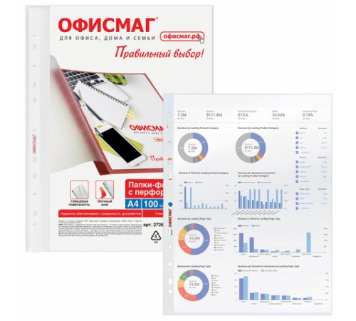 Папки-файлы перфорированные А4 ОФИСМАГ 