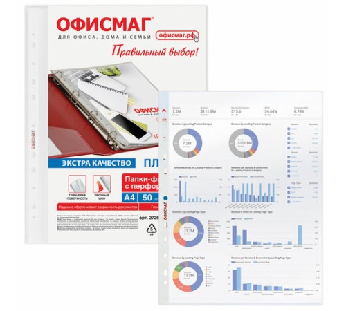 Папки-файлы перфорированные А4 ОФИСМАГ ЭКСТРА, КОМПЛЕКТ 50 шт., гладкие, ПЛОТНЫЕ, 50 мкм, 272682