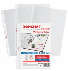 Папки-файлы перфорированные А4 ОФИСМАГ ЭКСТРА, КОМПЛЕКТ 50 шт., гладкие, ПЛОТНЫЕ, 70 мкм, 272683