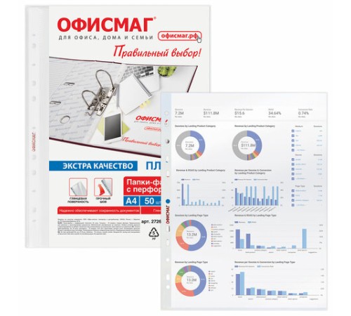 Папки-файлы перфорированные А4 ОФИСМАГ ЭКСТРА, КОМПЛЕКТ 50 шт., гладкие, ПЛОТНЫЕ, 70 мкм, 272683