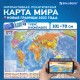 Карта мира политическая 101х70 см, 1:32М, с ламинацией, интерактивная, в тубусе, BRAUBERG, 112382