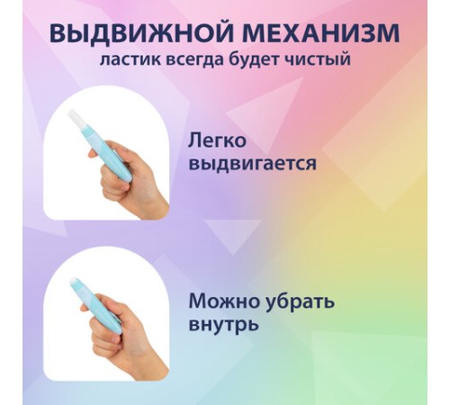 Ластики выдвижные BRAUBERG 