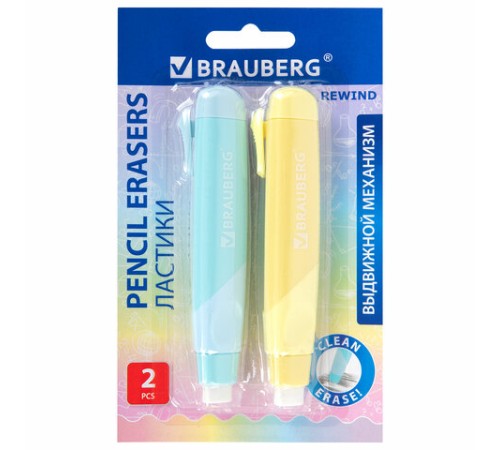 Ластики выдвижные BRAUBERG 