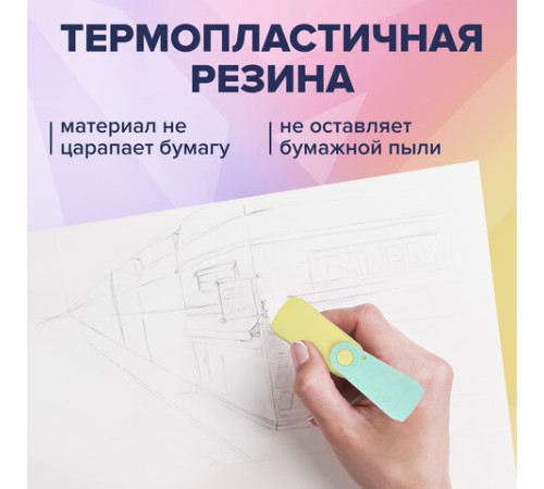 Ластики BRAUBERG 