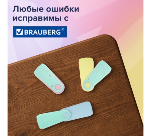 Ластики BRAUBERG 