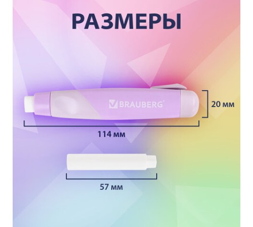 Ластик выдвижной BRAUBERG 