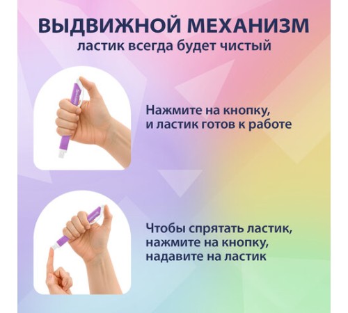 Ластик выдвижной + 2 сменных ластика BRAUBERG 