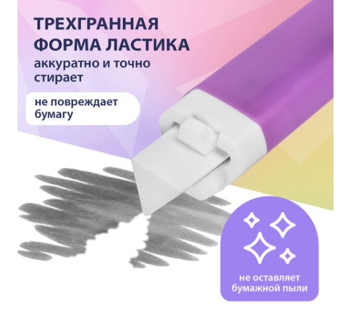 Ластик выдвижной + 2 сменных ластика BRAUBERG 