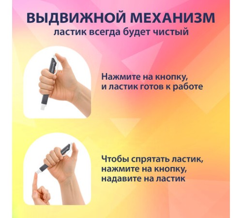 Ластик выдвижной + 2 сменных ластика BRAUBERG 