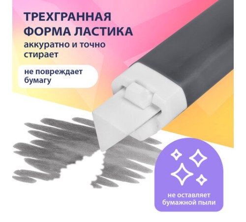Ластик выдвижной + 2 сменных ластика BRAUBERG 
