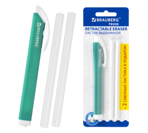 Ластик выдвижной + 2 сменных ластика BRAUBERG 
