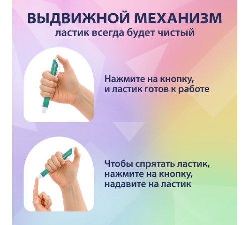 Ластик выдвижной + 2 сменных ластика BRAUBERG 