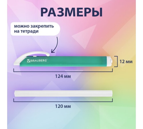 Ластик выдвижной + 2 сменных ластика BRAUBERG 