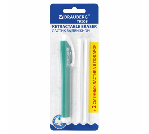 Ластик выдвижной + 2 сменных ластика BRAUBERG 