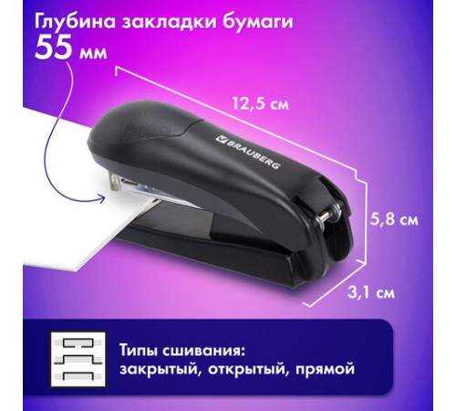 Степлер №24/6, №26/6 BRAUBERG 